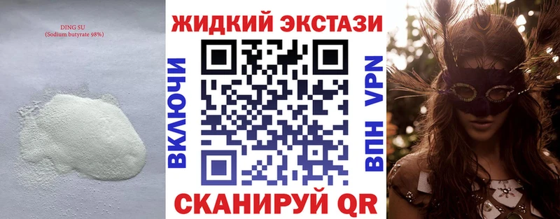 БУТИРАТ бутик  где купить   Артём 