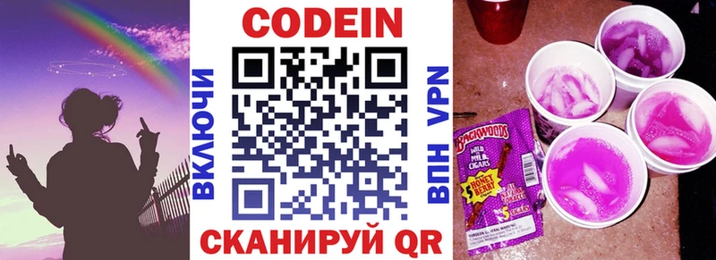 Кодеиновый сироп Lean напиток Lean (лин) Артём