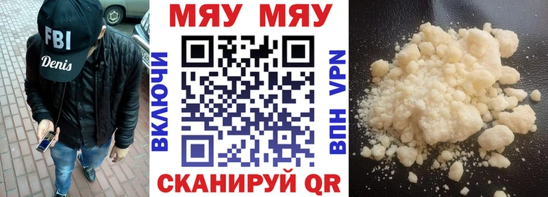 МЯУ-МЯУ мука Артём